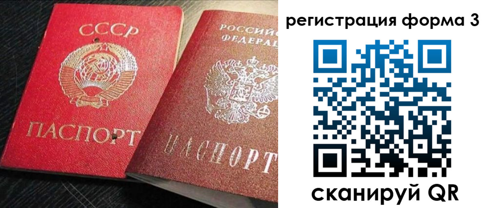 прописка ребенка в Чаплыгине