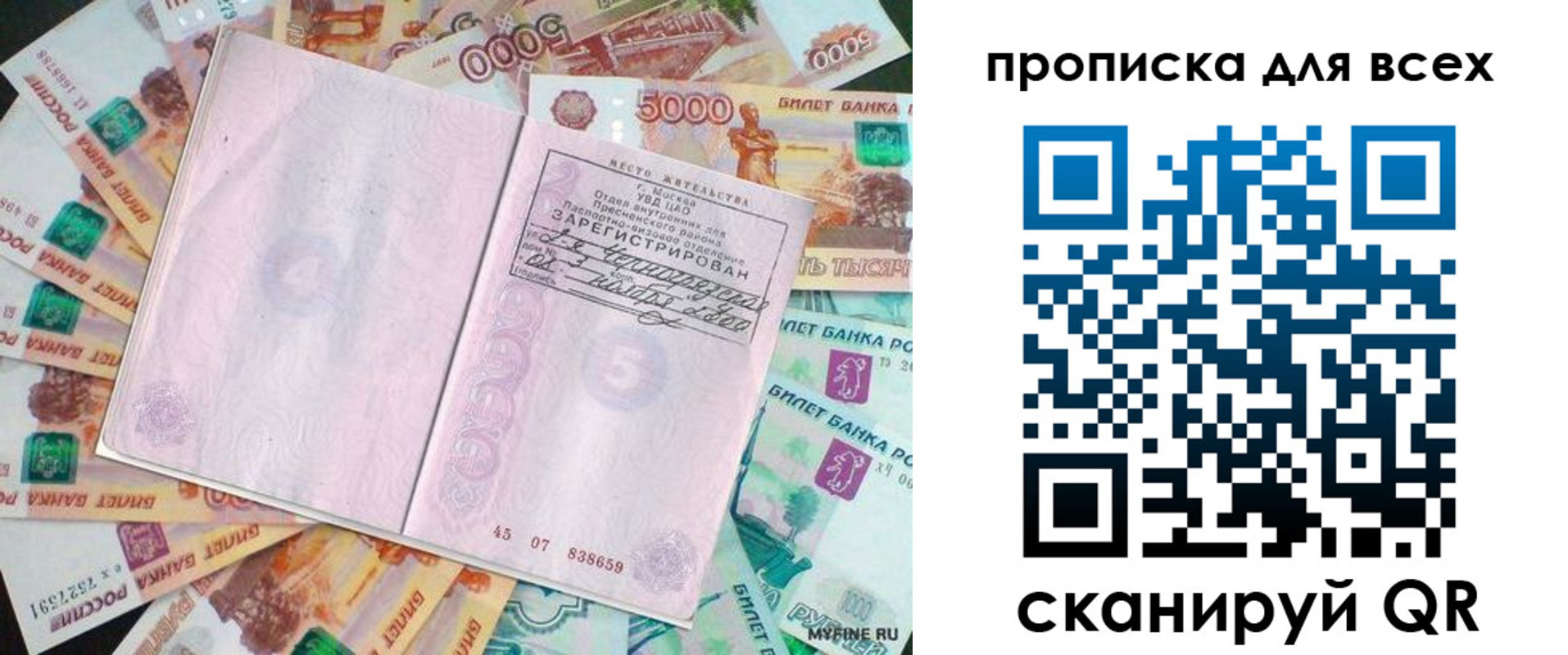 прописка штамп в Чаплыгине