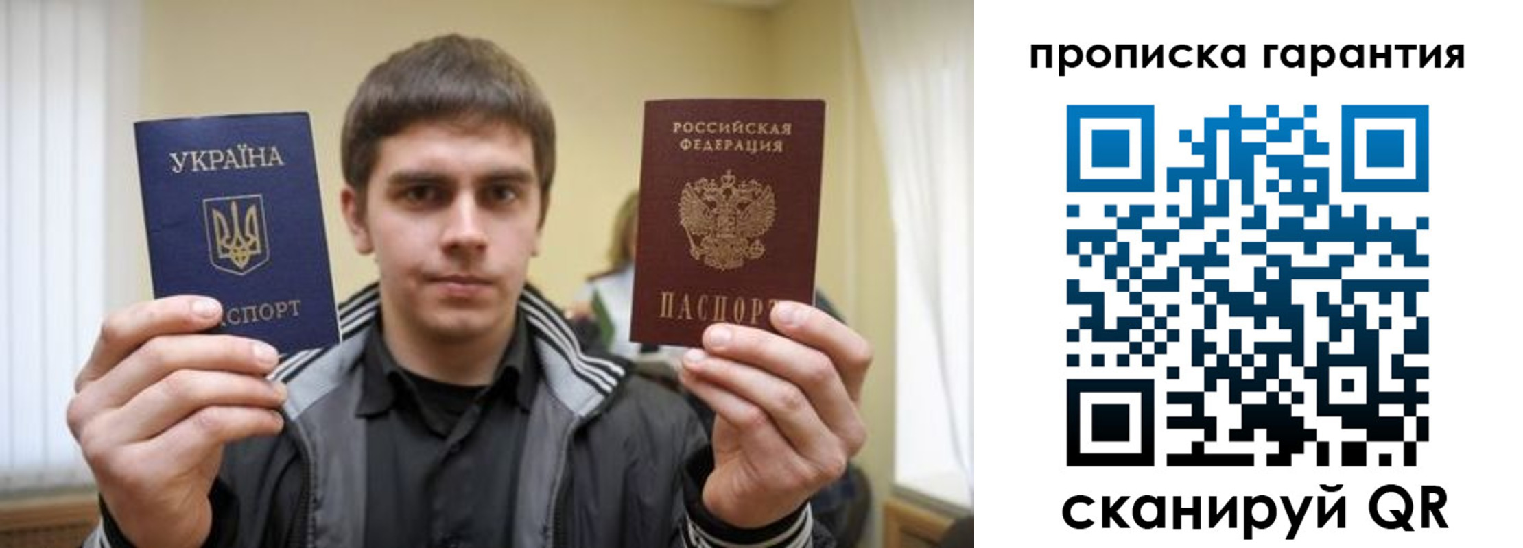 купить прописку в Чаплыгине