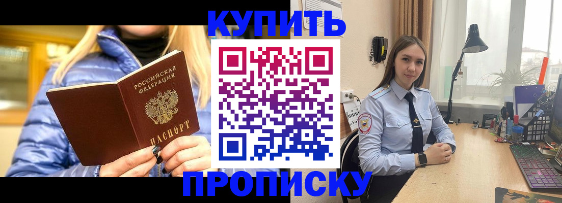 прописка ребенка в Чаплыгине