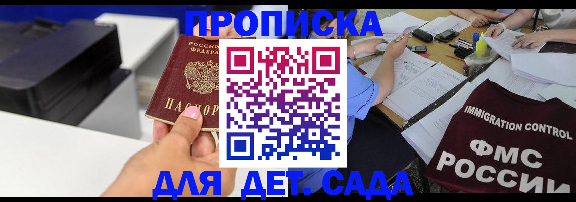 прописка для работы в Чаплыгине