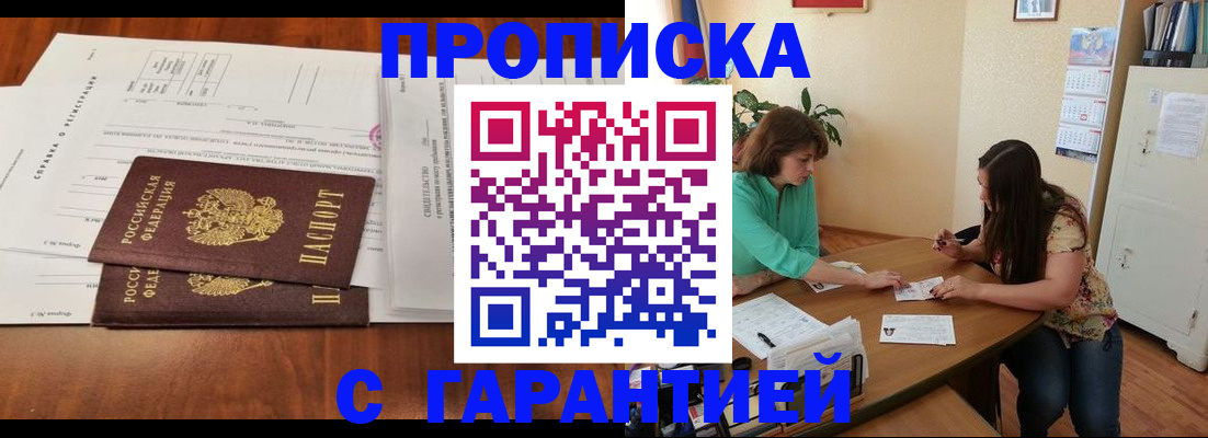 временная регистрация недорого в Чаплыгине