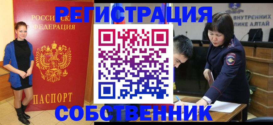 прописка регистрация в Чаплыгине