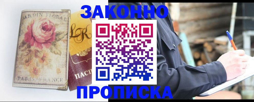 временная регистрация собственник в Чаплыгине