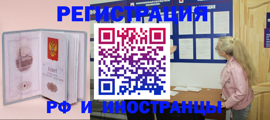 где прописаться в Чаплыгине