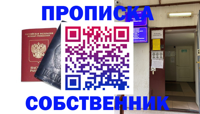 прописка иностранных граждан в Чаплыгине