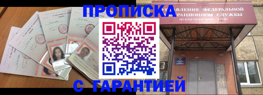 временная регистрация для всех в Чаплыгине