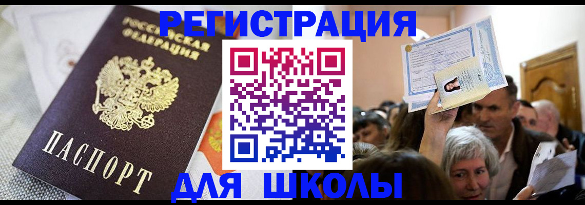 временная регистрация недорого в Чаплыгине